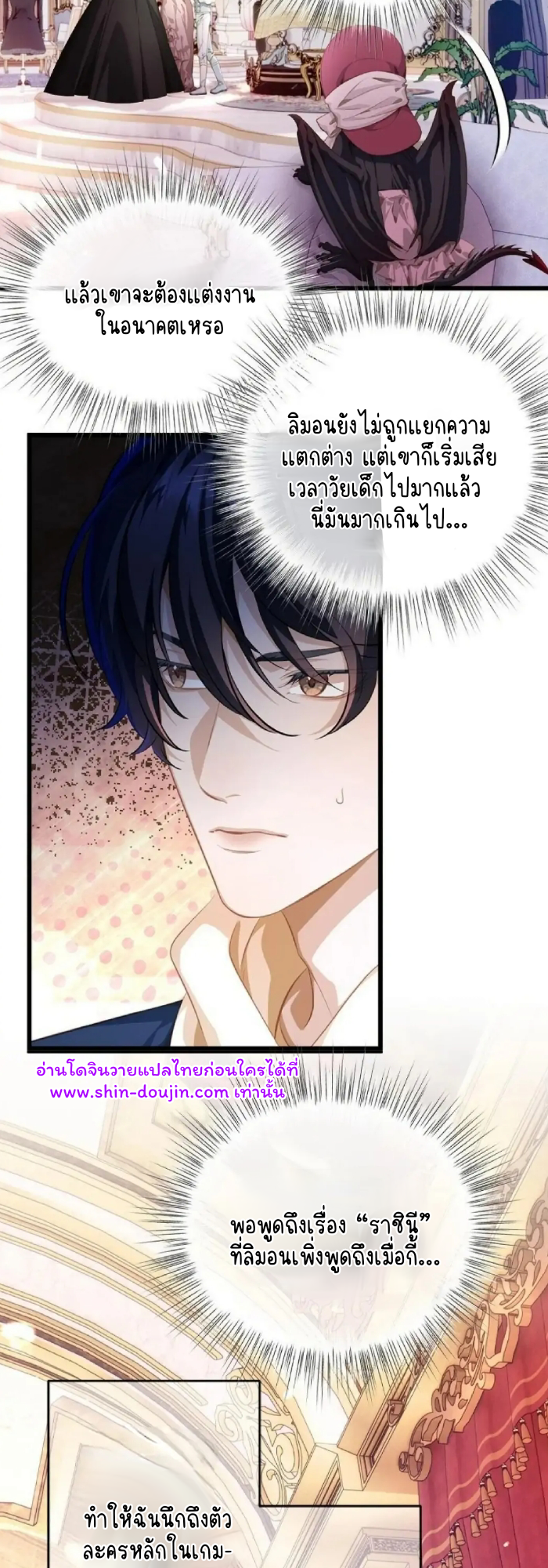 i was reborn as his highness the prince’s little evil dragon EP 4